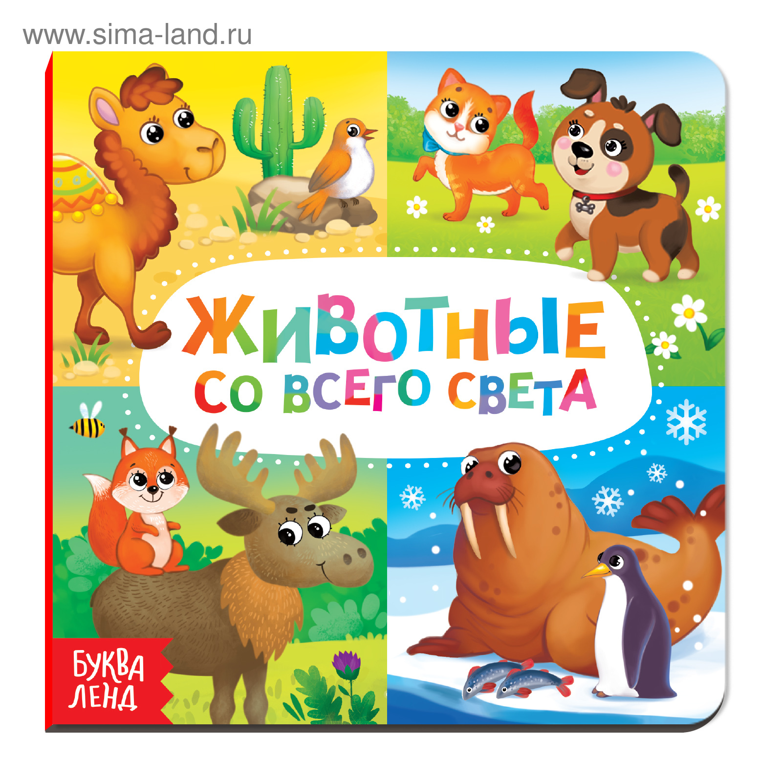 Картонная книга