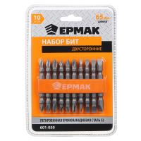 Набор из 10 двусторонних бит ЕРМАК из легированной хромованадиевой стали длиной 65 мм 
