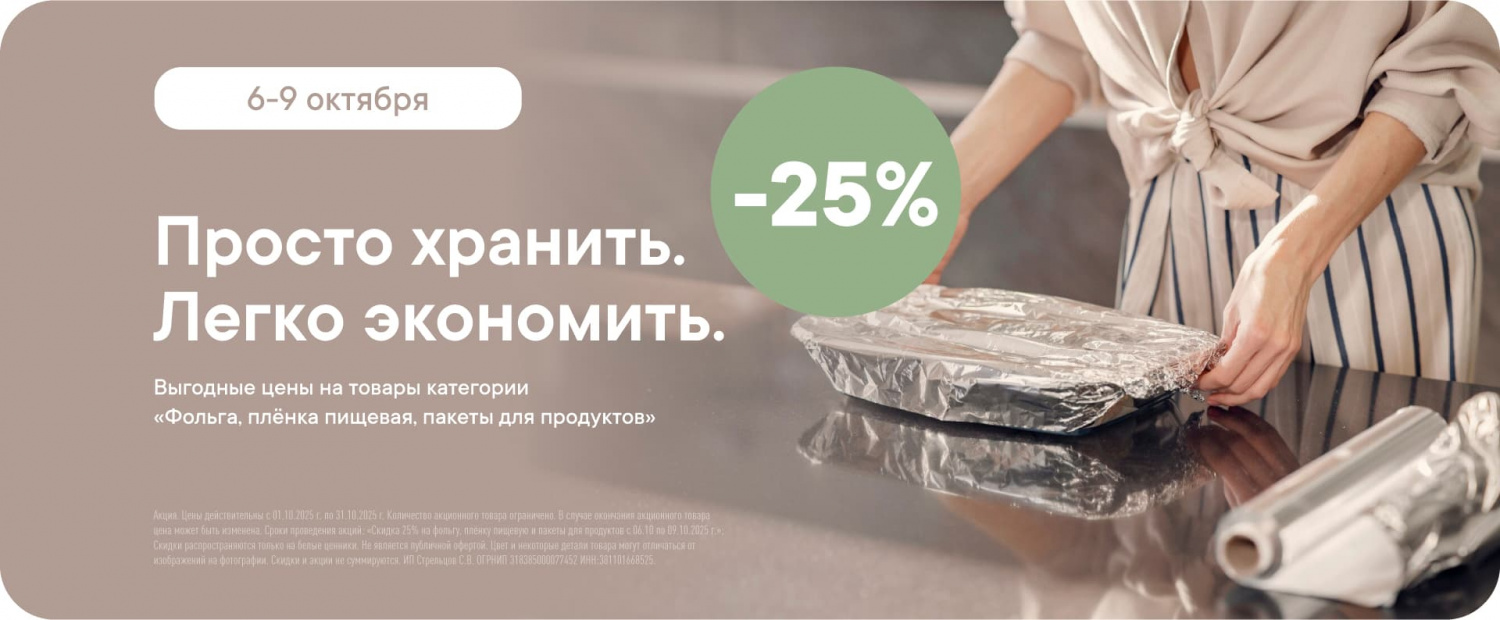Гудленд 1-31.10 сайт 1 Гудленд 1-31.10 сайт 1