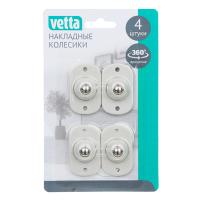 Накладные колесики вращение 360 градусов самоклеящиеся 4шт VETTA  