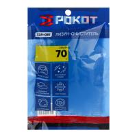 Лизун-очиститель салона автомобиля РОКОТ пакет 70г 