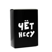 Коробка складная Чёт несу 16×23×7,5см 