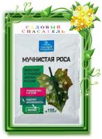 Мучнистая роса 30г (Садовый спасатель)  