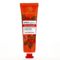 Питательный крем для рук Рябина ароматный алая 30мл 