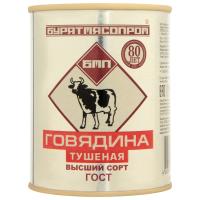 Говядина тушеная в/с 338г Республика Бурятия, г. Улан-Удэ 