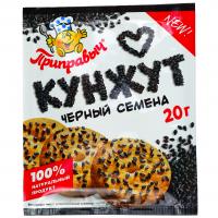 Кунжут черный  20 гр Приправыч 