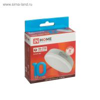 ASD/inHome VC GX53 св/д 10W(950lm) 6500К 6K 74x24 (без пульсации) 0778 