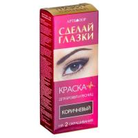 Краска для бровей и ресниц Сделай Глазки на два применение (3г+12мл) 