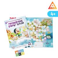 Настольная игра-бродилка "Путешествие вокруг земли"   5079779 