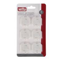 Набор заглушек для розеток автоматические VETTA 6шт 32х35мм 