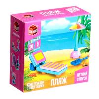 Конструктор Пляж 3 варианта сборки 30 деталей ДЕВЧОНКИ 
