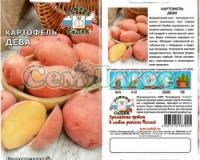 Картофель Дева 0,02г (ср, крас, мякоть желт) 
