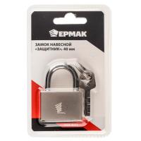 Замок навесной ЕРМАК Защитник 40мм 