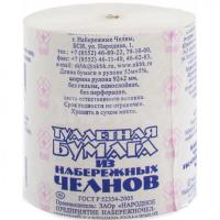 Туалетная бумага НАБЕРЕЖНЫЕ ЧЕЛНЫ без втулки 