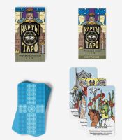 Таро Обучающая колода по методике Райдера — Уэйта с обновлённым дизайном, 78 карт 6х11см, мешоч 