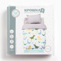 КПБ Крошка Я "Динозавры" 112*143 см, 60*120+20 см, 40*60 см, 100% хлопок, бязь 