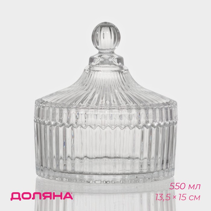 Конфетница с крышкой круглая Царская 550мл 
