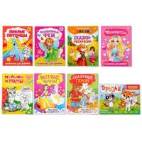 Раскраски Для девочек 12 страниц 