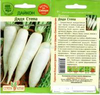 Дайкон Дядя Степа 1г (до 400г) 