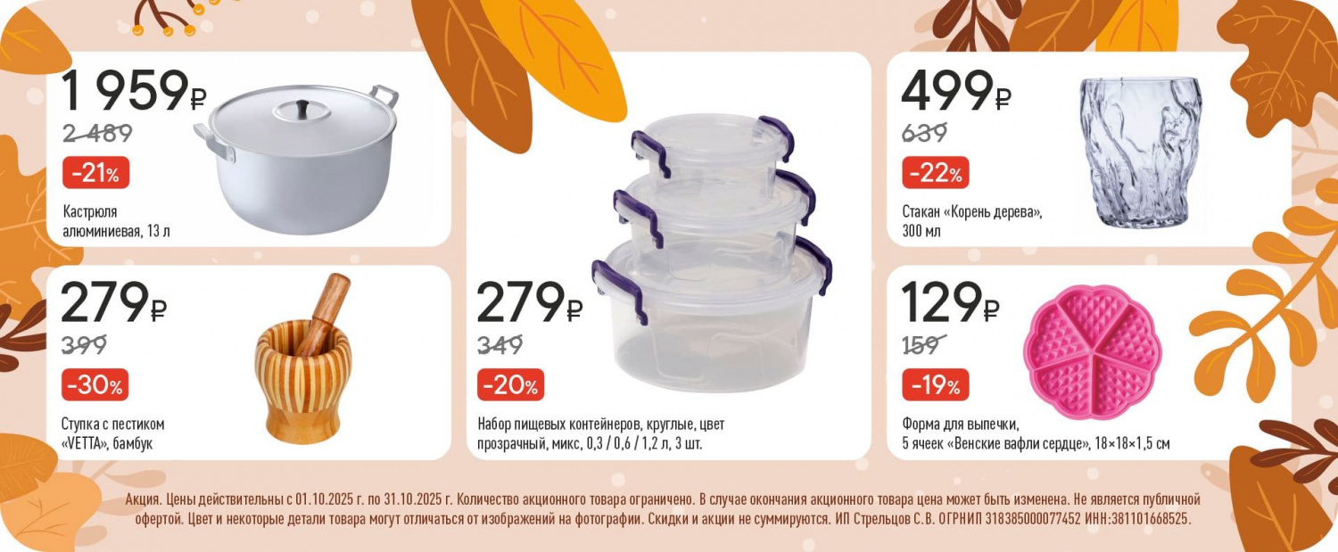 Гудленд 1-31.10 сайт 6 Гудленд 1-31.10 сайт 6