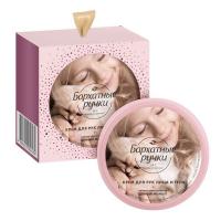 Подарочный набор Бархатные Ручки Care moment Крем для рук лица и тела 150мл 