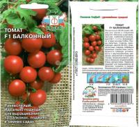 Томат Балконный, 0,1 г 