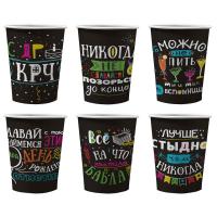 Набор бумажных стаканов Шутки на черном 6шт 250мл 