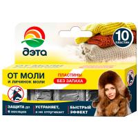 Пластины от моли и её личинок ДЭТА 10шт 