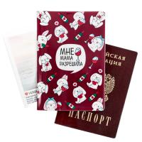 Обложка на паспорт ПВХ Мне мама разрешила 