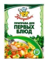 Приправа для первых блюд Приправыч 15г 