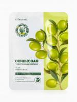 Успокаивающая маска для лица KORMESIC Олива 25мл 