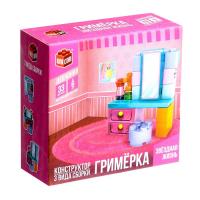Конструктор Гримерка 3 варианта сборки 33 детали ДЕВЧОНКИ 