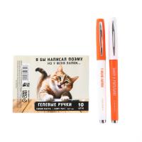 Ручка прикол гелевая синяя паста Я бы написал поэму но у меня лапки 2шт 