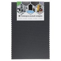 Коврик универсальный "Соты" 60x40x1,1см, ЭВА, 4 в 1, серый 