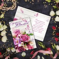 Открытка MIX 12 х 18 см  