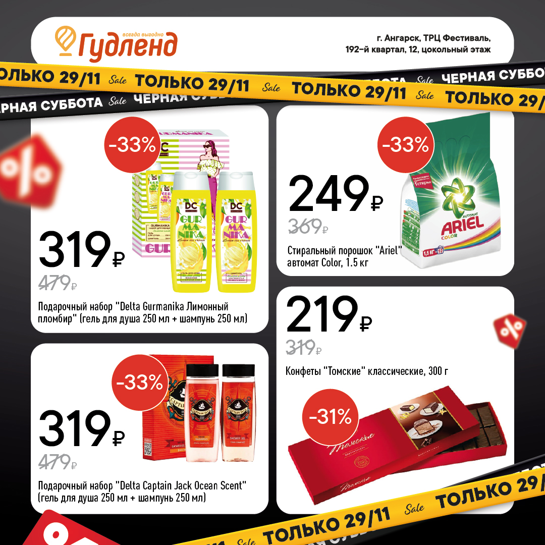 Сайт ГУД/ч/пятница/2