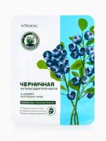Успокаивающая маска для лица KORMESIC Черника 25мл 