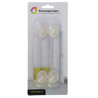 Блокираторы для дверей и выдвижных ящиков 2шт, гибкий, 17см 