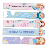Набор фигурных закладок Любимому воспитателю 5шт 
