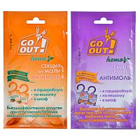 Секция от моли GO OUT с ароматом лаванды/апельсина 