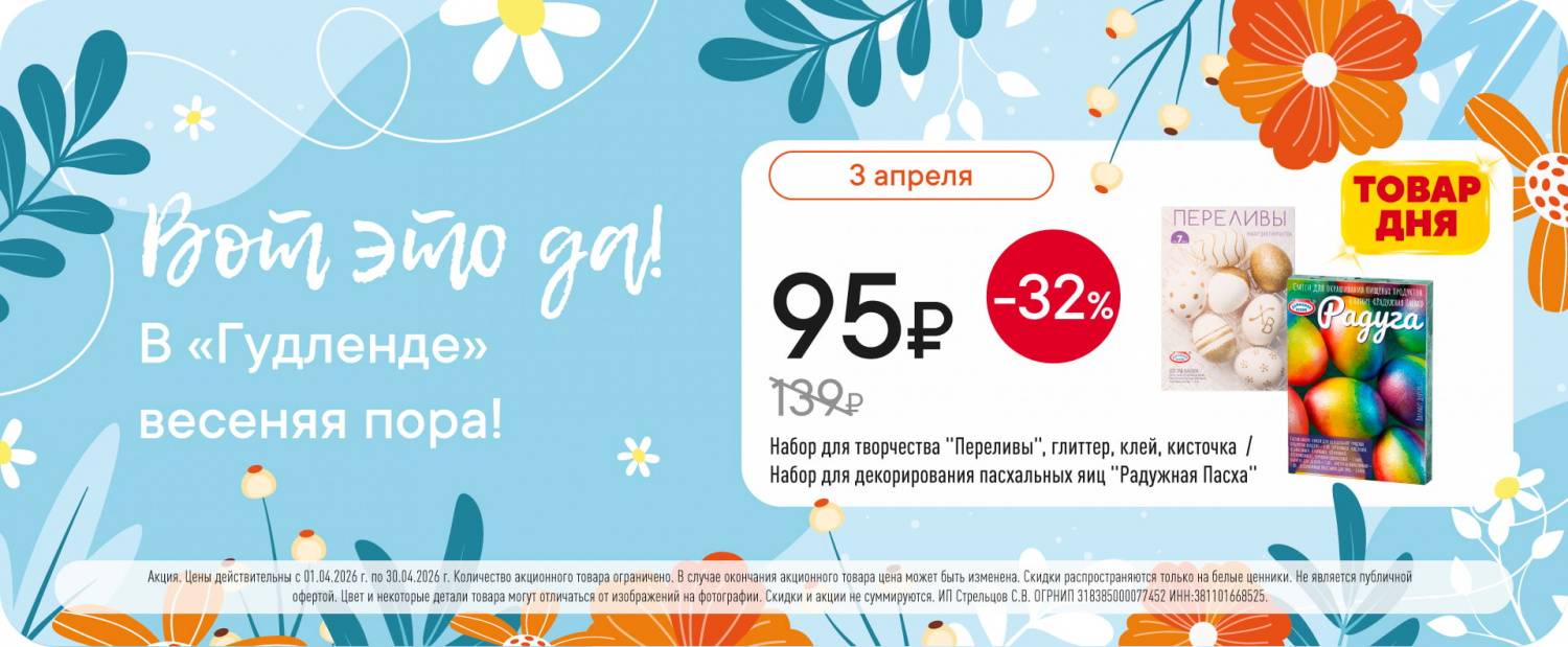 Сайт ГУД/04.02