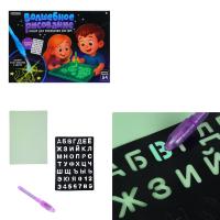 Набор для рисования светом ИГРОЛЕНД Волшебное рисование AG3х3 картон бумага пластик 21,5х30см 