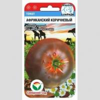 Семена Томат Африканский Коричневый среднеспел, темноплод 