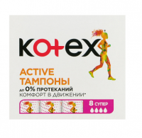 Тампоны Kotex Active Супер 8шт 