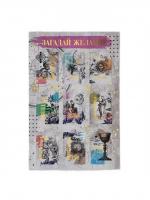 Открытка поздравительная Загадай желание 13×19,5см 