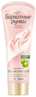 Крем для рук Бархатные ручки Увлажняющий, 80 мл 