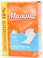 Ежедневные гигиенические прокладки МИЛАНА, 40шт, Классик Софт 