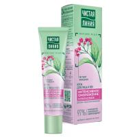 Крем для лица и век Чистая линия Омоложение 40мл 