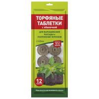 Таблетки торфяные 42, 12 шт Florizel 