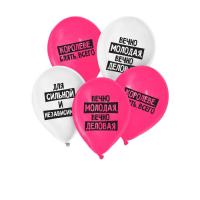 Шар латексный 12 Королеве юмор набор 5шт 